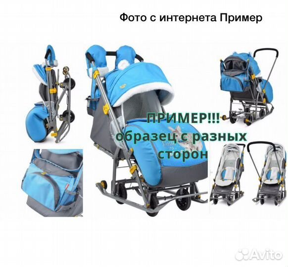 Коляска санки ника 7 2