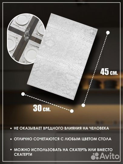 Плейсматы на кухонный праздничный стол