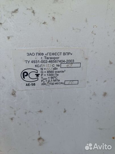 Газовый котел