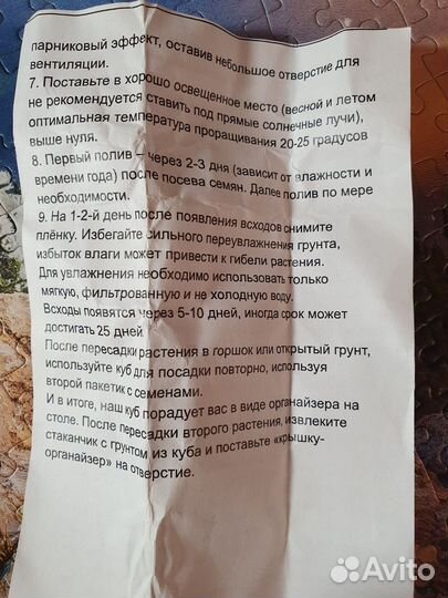 Экокуб Набор для выращивания растений лаванда