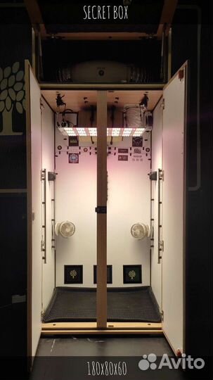 Гроубокс secret box 1800х800х600