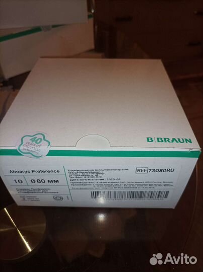 Калоприемники двухкомпонентные