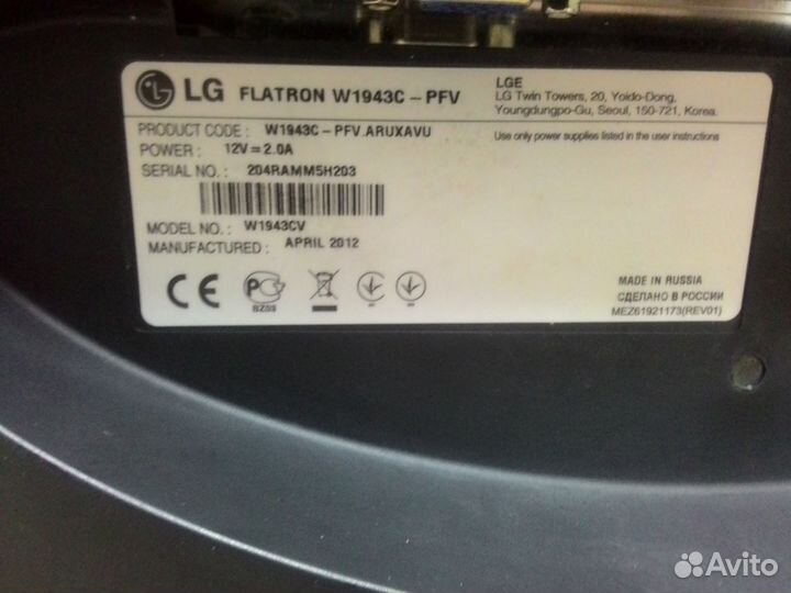 Монитор LG W1943C широкоформатный 19