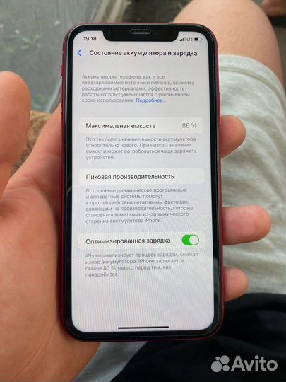 Телефон iPhone 11