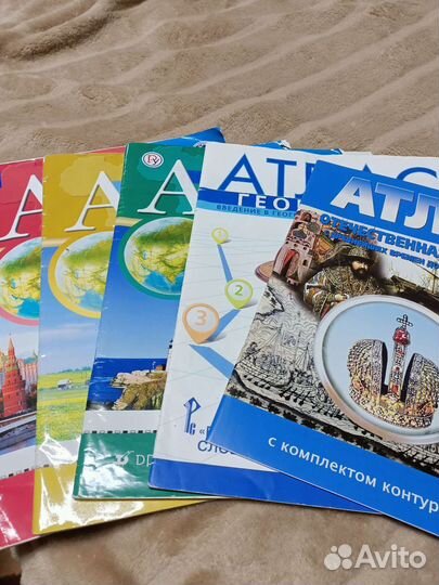 Атлас по географии