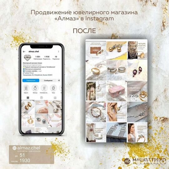 SMM / смм продвижение, ведение соц сетей