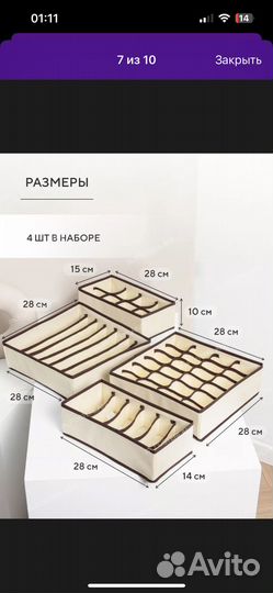 Органайзер для хранения вещей