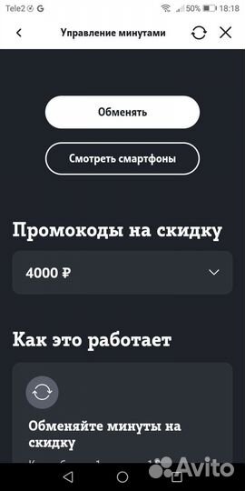 Продам промокод
