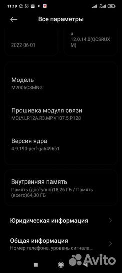 Мобильные телефоны бу редми
