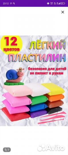 Лёгкий пластилин