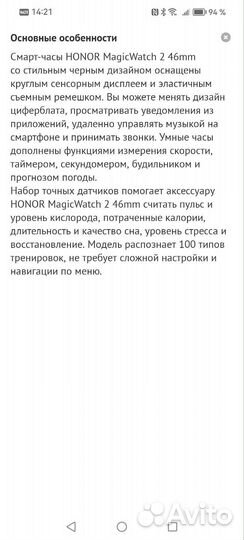 SMART часы honor watch 2