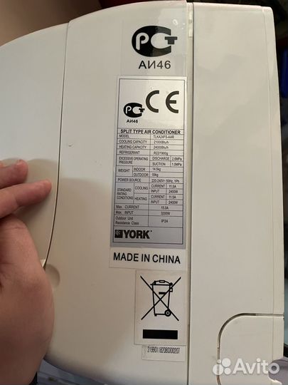 Сплит-система