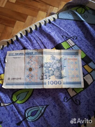 Банкнота беларусь