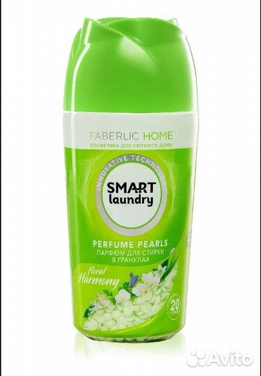 Аромагранулы для стирки