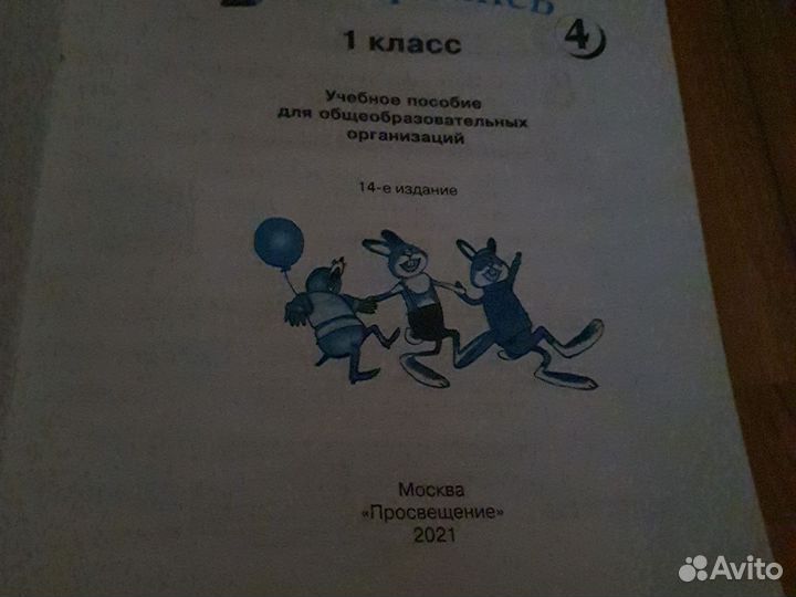 Чудо пропись В.А.Илюхина