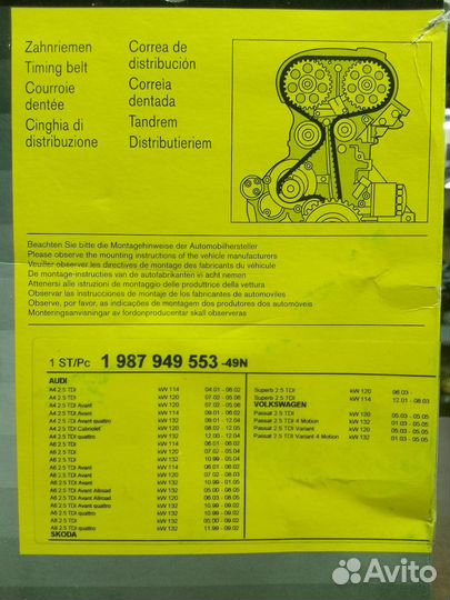 Ремень грм bosch audi A4/A6/A8/ superb