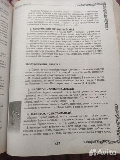 Энциклопедия большая