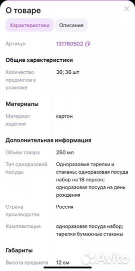 Набор посуды (новый)