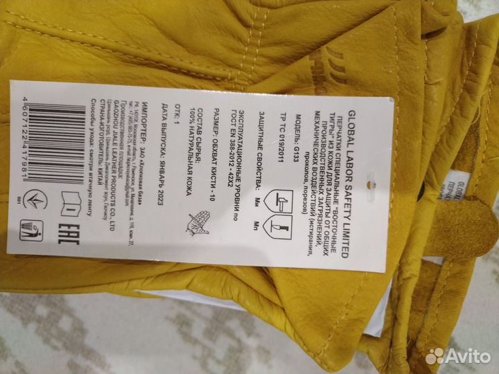 Краги, перчатки Восточный тигр