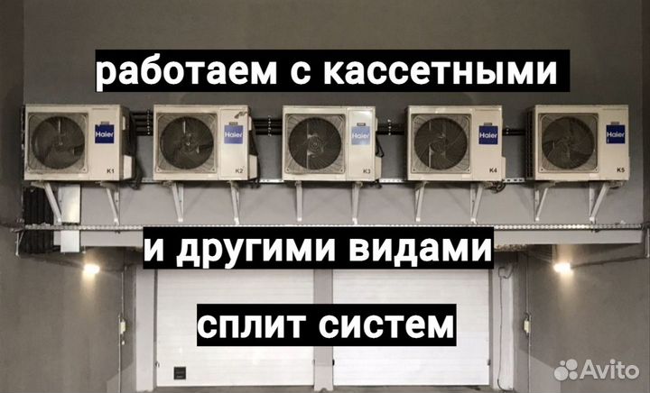 Ремонт кондиционеров чистка сплит систем