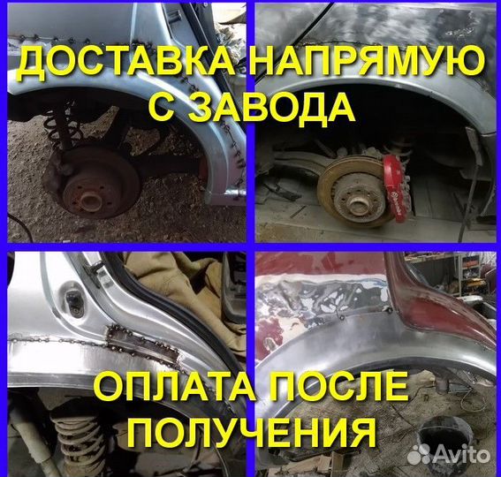 Ремонтные арки для Mazda 3 BK