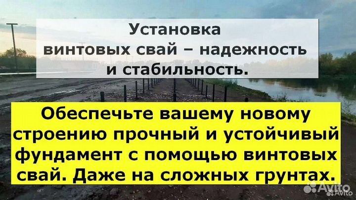 Свайный фундамент