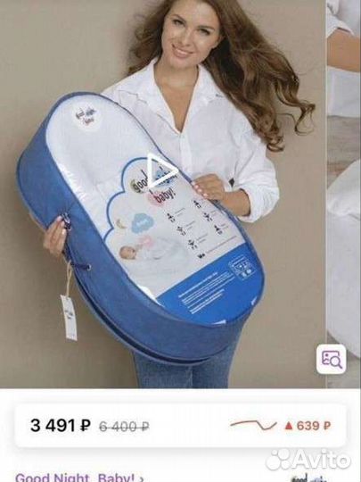 Кокон для новорожденных