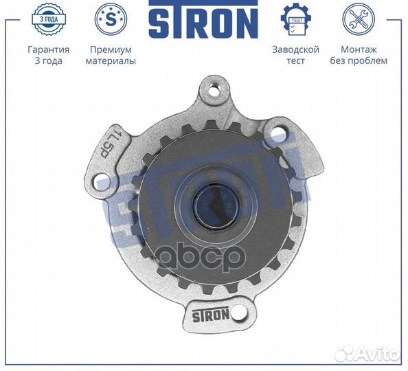 Помпа водяная STP0069 stron