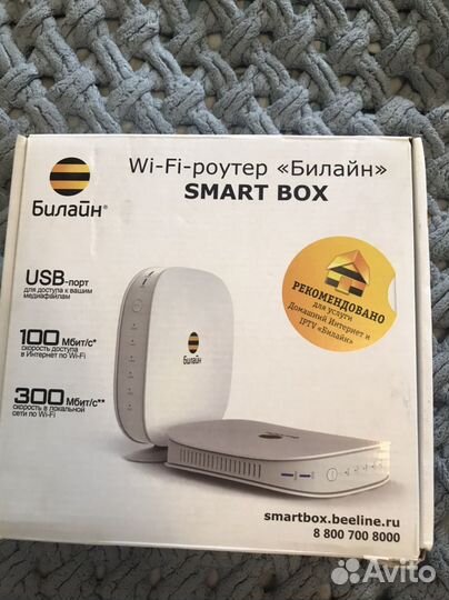 Роутер билайн smart box