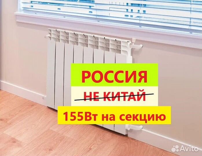 Радиатор отопления 155Вт новый Россия Гарантия 20л