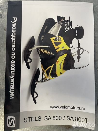 Снегоход Stels