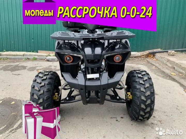 Квадроцикл Yamaha Max Pro 150 Рассрочка