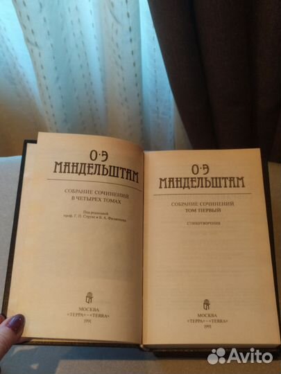 О. Мандельштам. Собрание сочинений в 4 томах