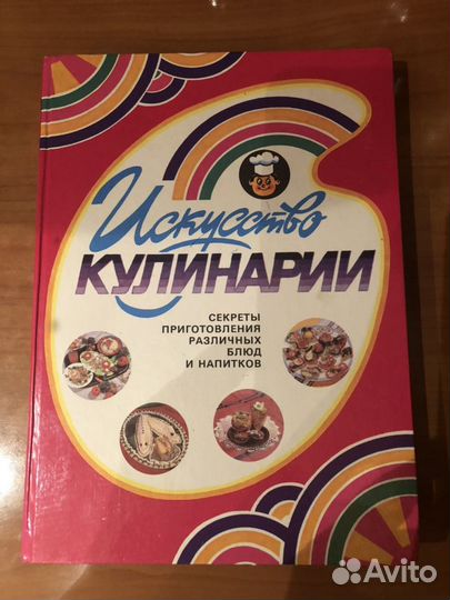 Книги по кулинарии