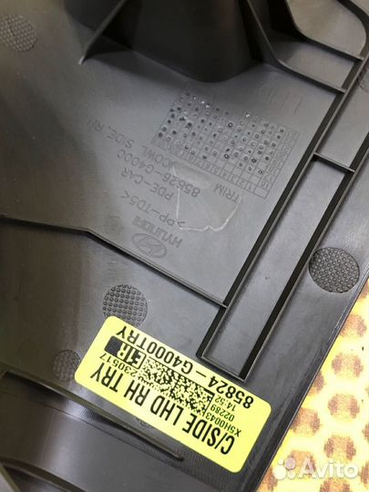 Обшивка стойки передней нижняя правая Hyundai I30