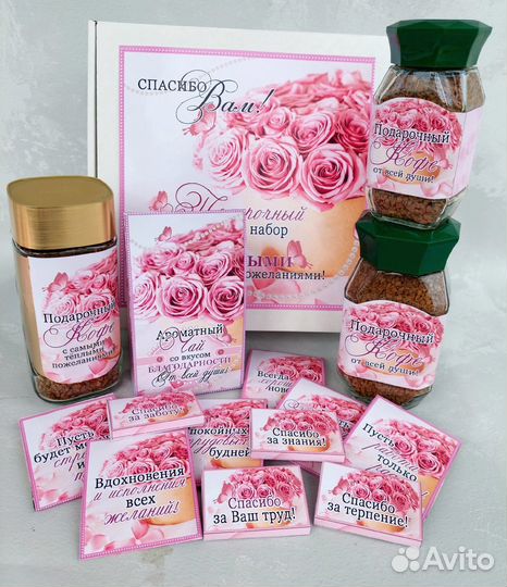 Подарочный набор учителю