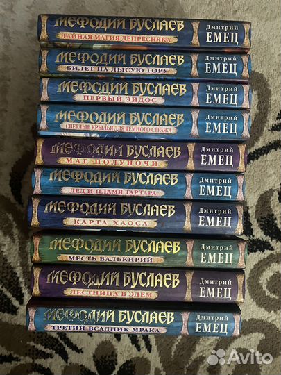 Книги о Мефодие Буслаеве