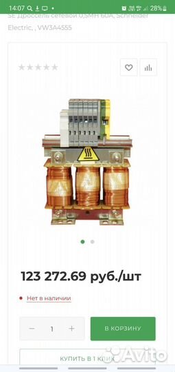 Сетевой дроссель