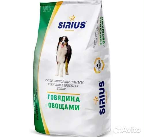 Сириус для собак премиум в наличии