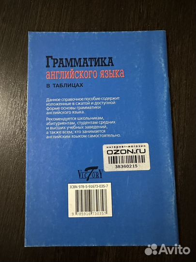 Грамматика английского языка