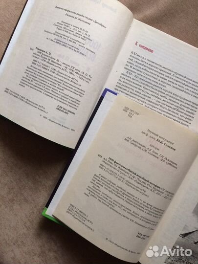 Книги по истории