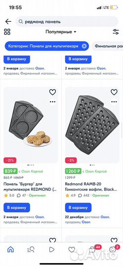 Панель для мультипекаря