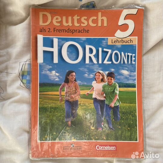 Немецкий язык учебники