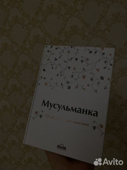 Исламские книги новые