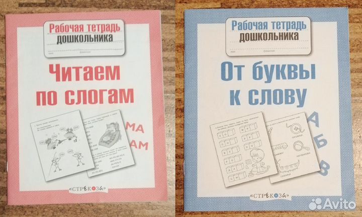 Обучающие пособия для дошкольников