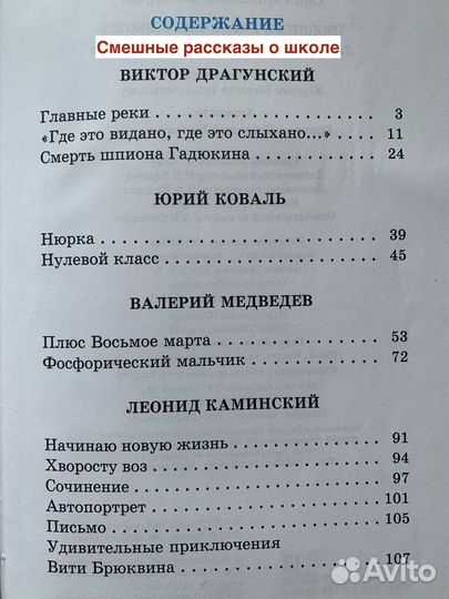 Сказки, рассказы, повести, романы для детей