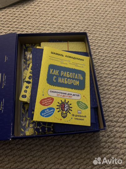 Скорочтение для детей 6-9 лет Ахмадуллин
