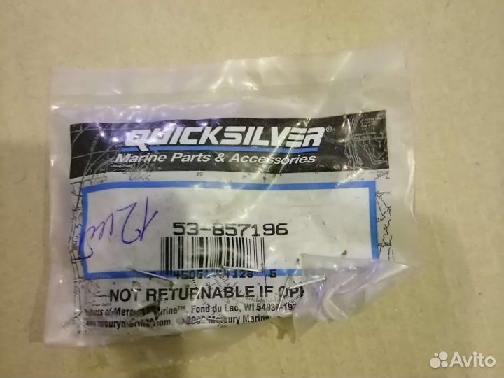 857196 стопорное кольцо Mercury