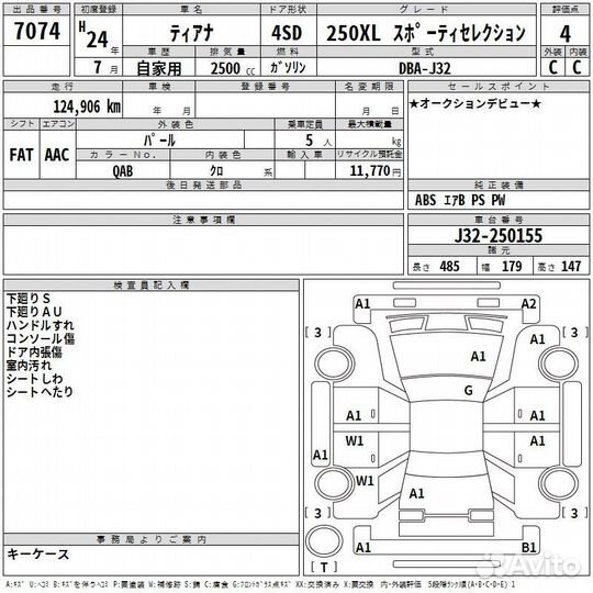 Шлейф подрулевой nissan teana J32 VQ25DE