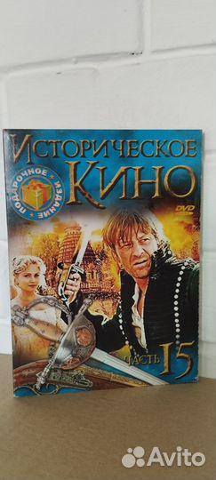 Историческое кино на DVD